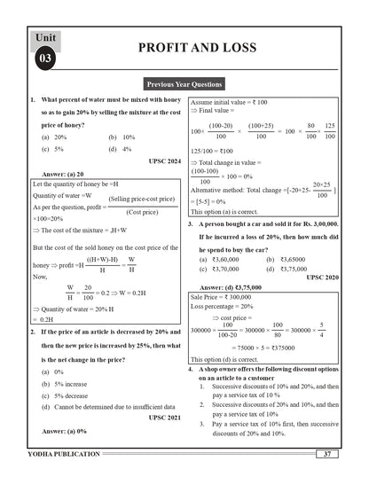UPSC CSAT RANKER PYQ 2012-2025 FULLY SOLVED ENGLISH MEDIUM