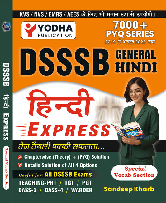 DSSSB HINDI EXPRESS