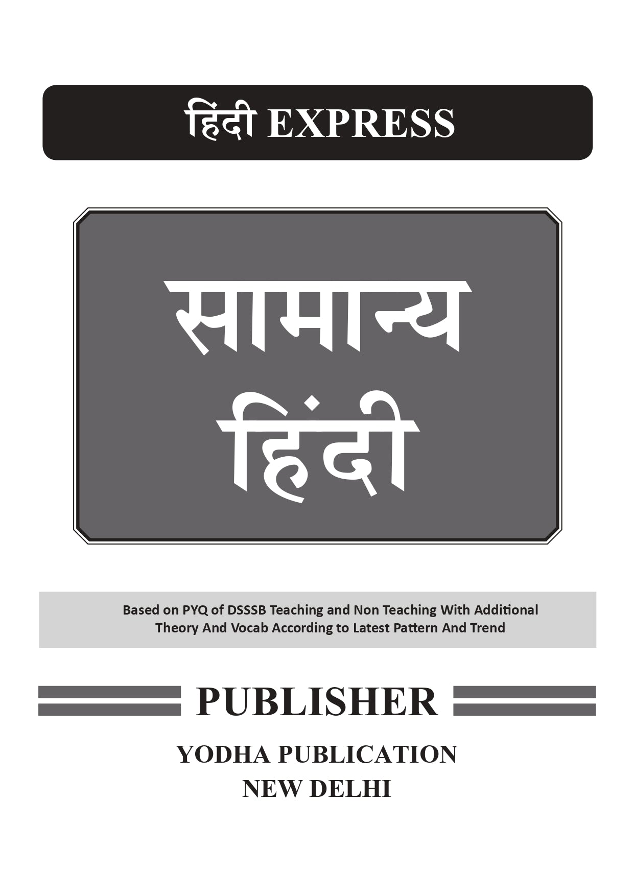 DSSSB HINDI EXPRESS