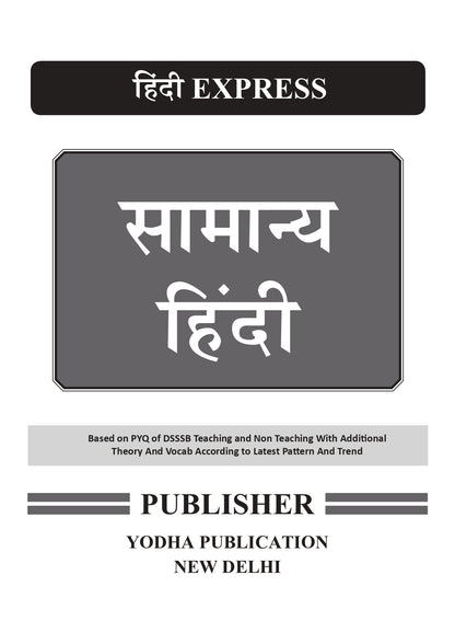 DSSSB HINDI EXPRESS