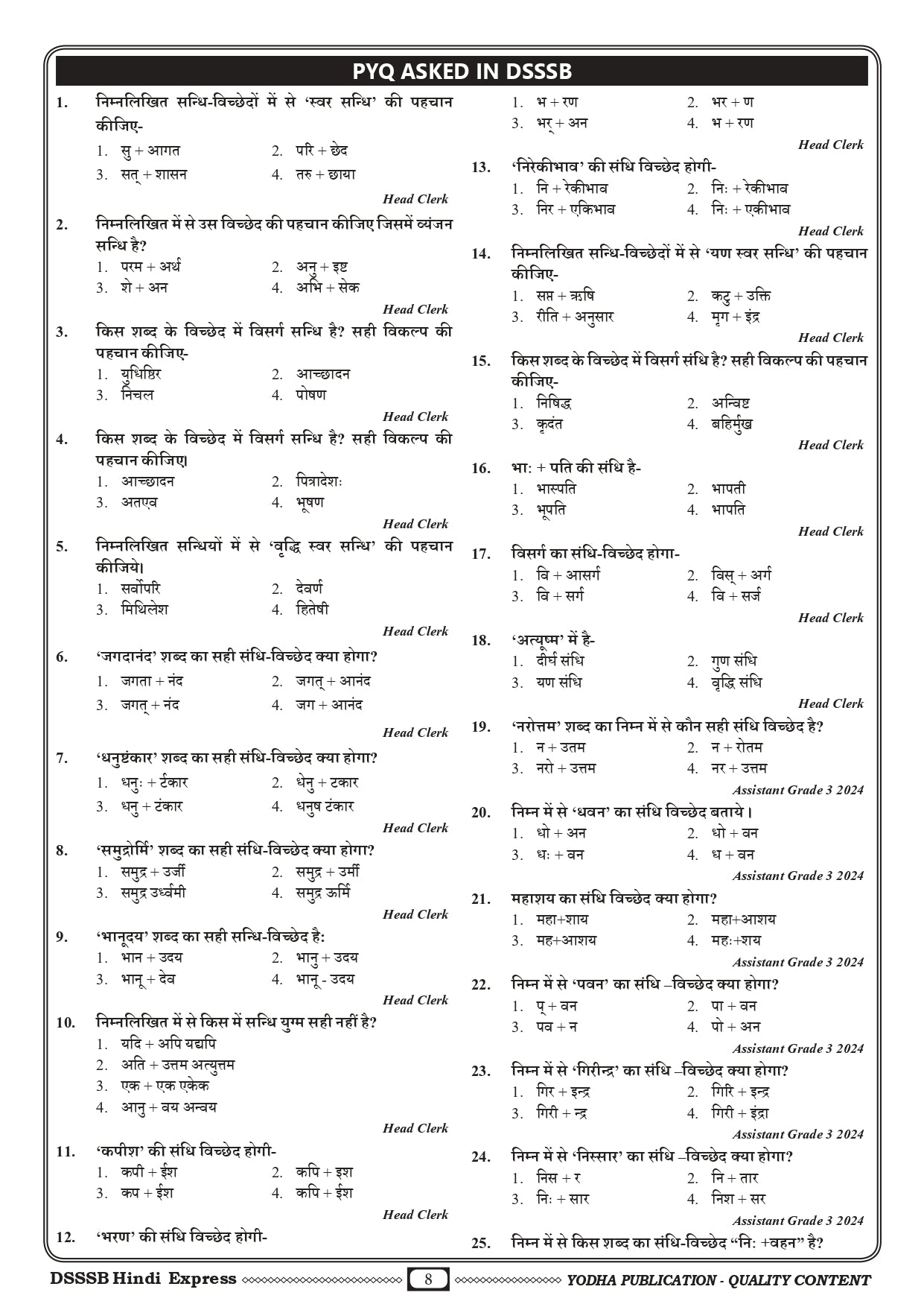 DSSSB HINDI EXPRESS