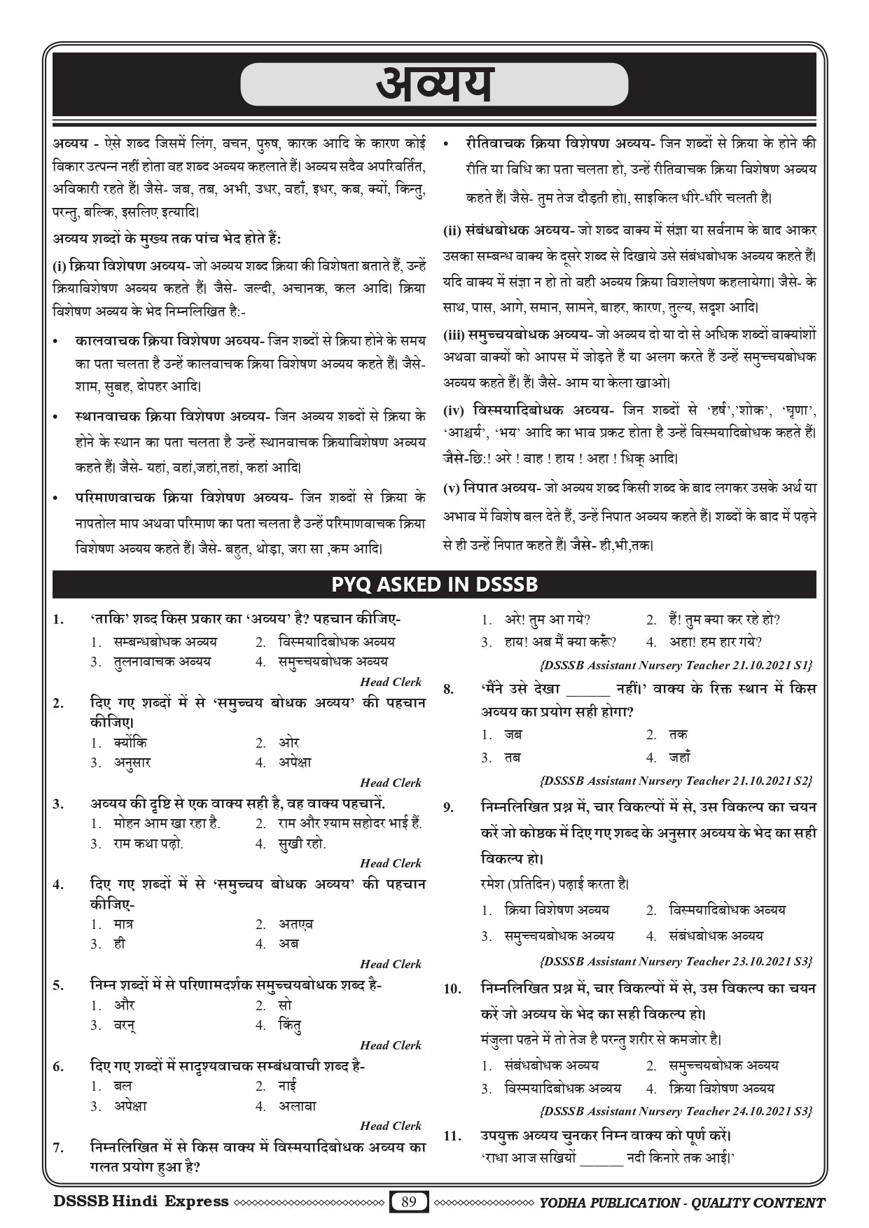 DSSSB HINDI EXPRESS