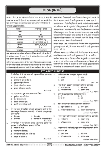 DSSSB HINDI EXPRESS