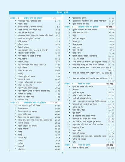 GS HINDI - PARIKSHA SHUTRA BY DR. PRAVEEN MALIK
