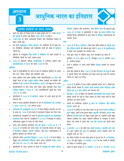 GS HINDI - PARIKSHA SHUTRA BY DR. PRAVEEN MALIK