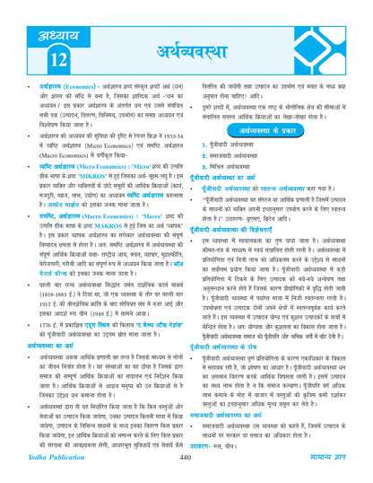 GS HINDI - PARIKSHA SHUTRA BY DR. PRAVEEN MALIK