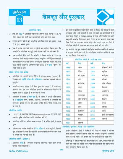 GS HINDI - PARIKSHA SHUTRA BY DR. PRAVEEN MALIK