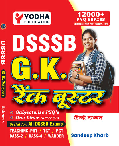 DSSSB GK/GS RANK BOOSTER HINDI MEDIUM