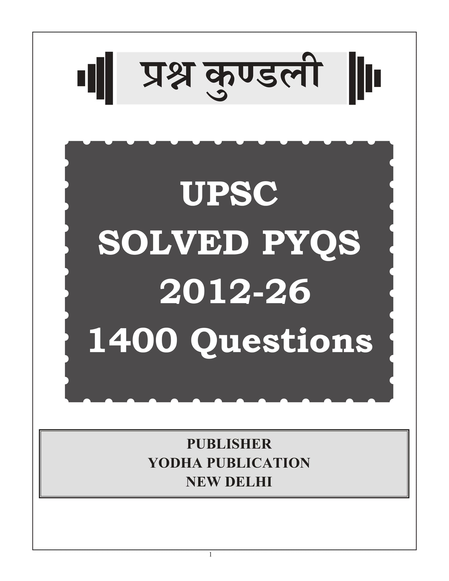 UPSC SAMANYA ADHYAYAN PRASHNA KUNDLI PYQ 2012-2026 with topicwise detailed solutions