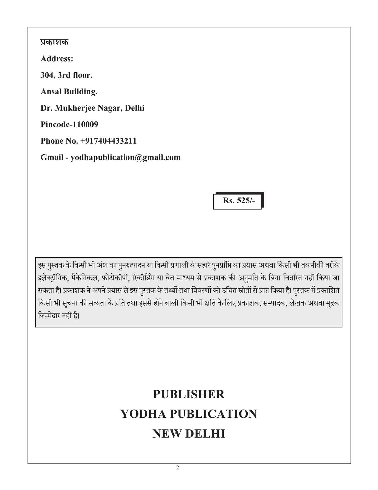 UPSC SAMANYA ADHYAYAN PRASHNA KUNDLI PYQ 2012-2026 with topicwise detailed solutions
