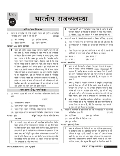 UPSC PYQ PRASHNA KUNDLI 2012-2025 FULLY SOLVED SAMANYA ADHYAN-2026 HINDI