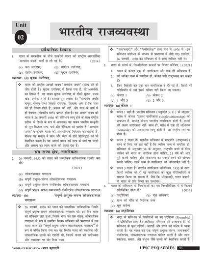 UPSC SAMANYA ADHYAYAN PRASHNA KUNDLI PYQ 2012-2026 with topicwise detailed solutions