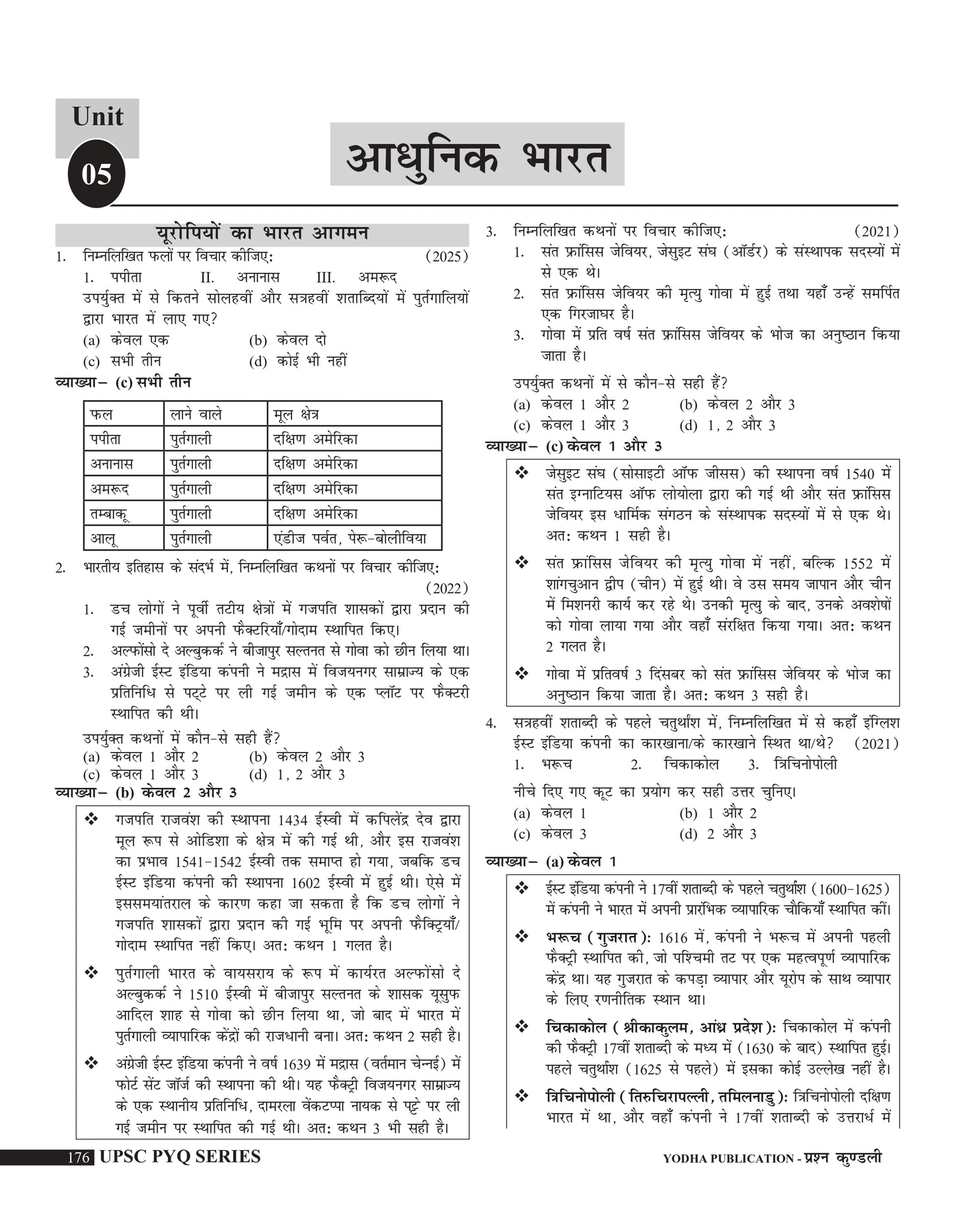 UPSC SAMANYA ADHYAYAN PRASHNA KUNDLI PYQ 2012-2026 with topicwise detailed solutions