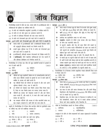 UPSC SAMANYA ADHYAYAN PRASHNA KUNDLI PYQ 2012-2026 with topicwise detailed solutions