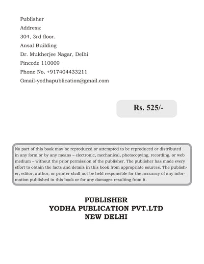 UPSC general studies rank booster PYQ 2012-2026 with topicwise detailed solutions