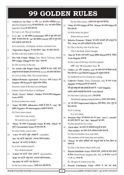 DSSSB ENGLISH MASTER - SANDEEP KHARB