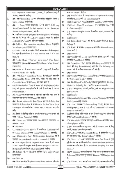 DSSSB ENGLISH MASTER - SANDEEP KHARB